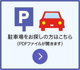 天沼・清水 駐車場をお探しの方 お問い合わせください 03-3391-9016